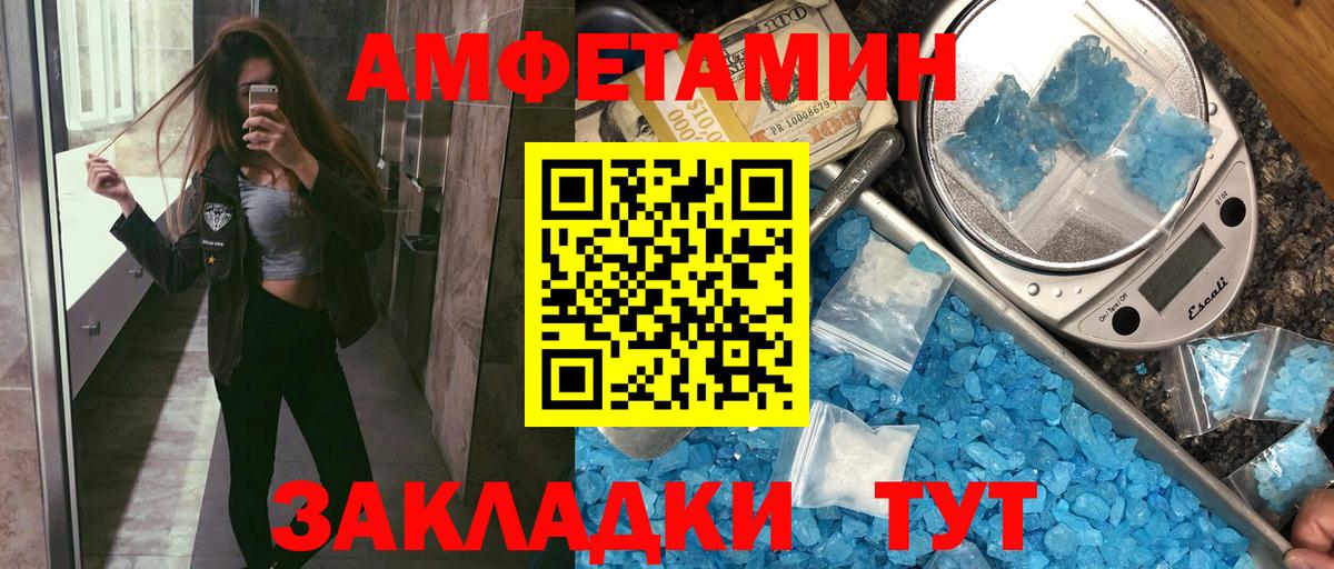 АМФЕТАМИН 98% Родники