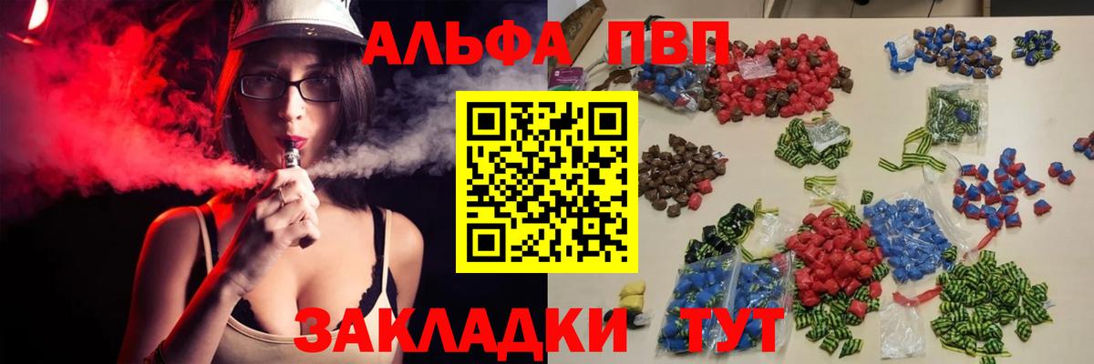 Alpha-PVP крисы CK Родники
