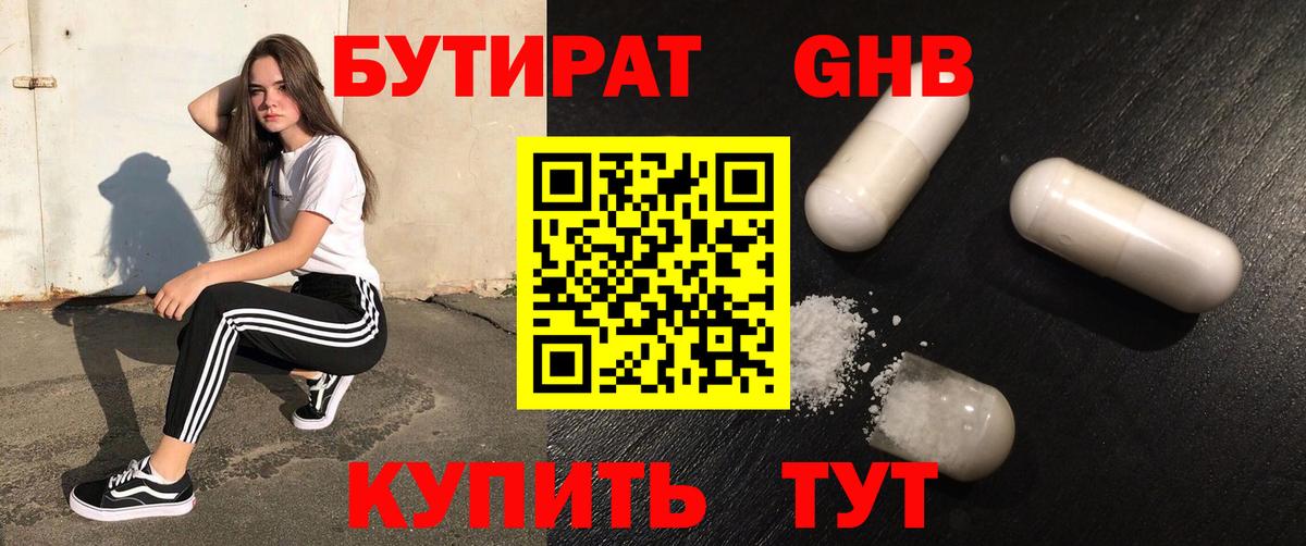 Родники  Бутират буратино  Бутират  Вход с VPN 