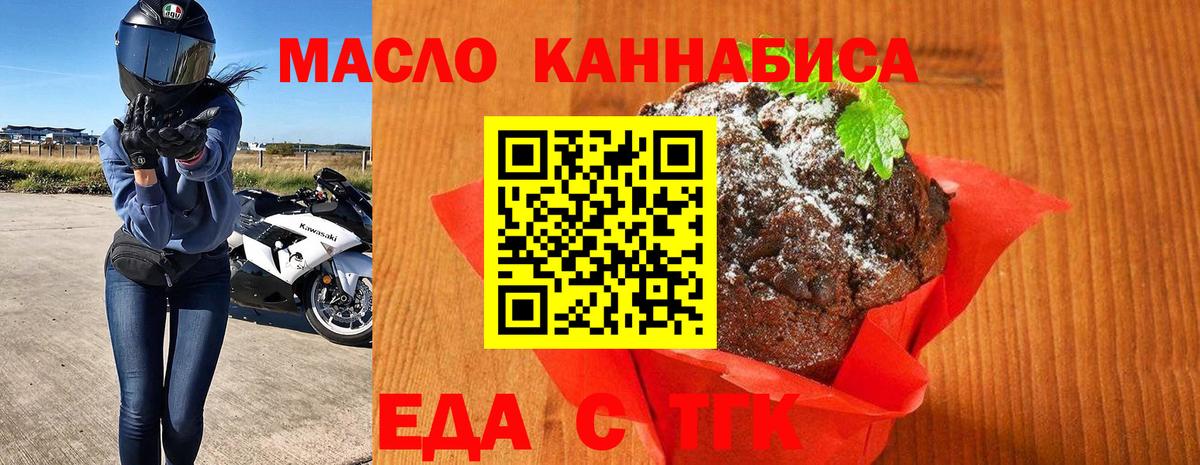 Canna-Cookies марихуана Родники