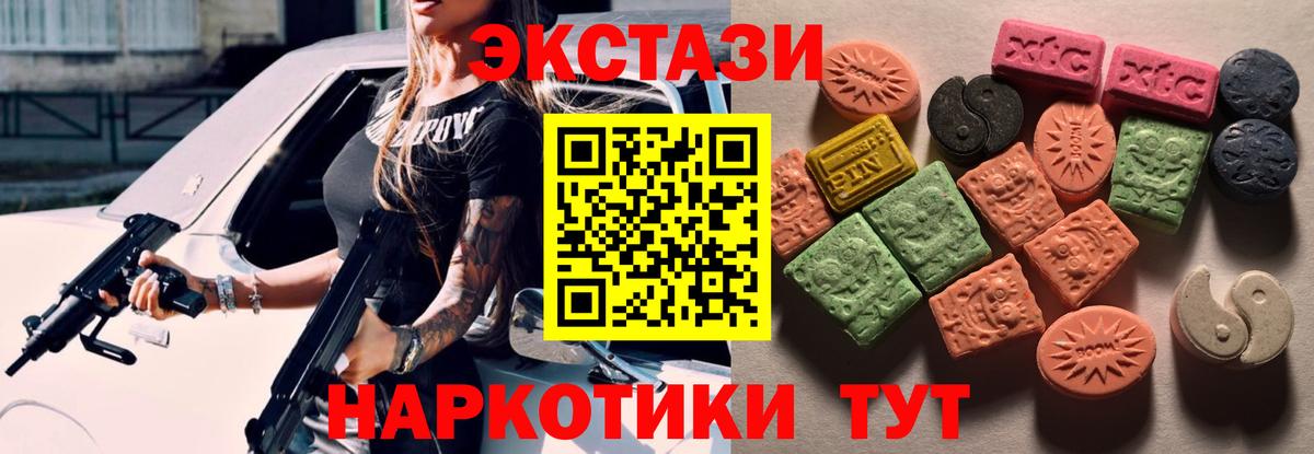 Экстази Cube  Экстази 250 мг  Вход с VPN  Ecstasy  Родники 