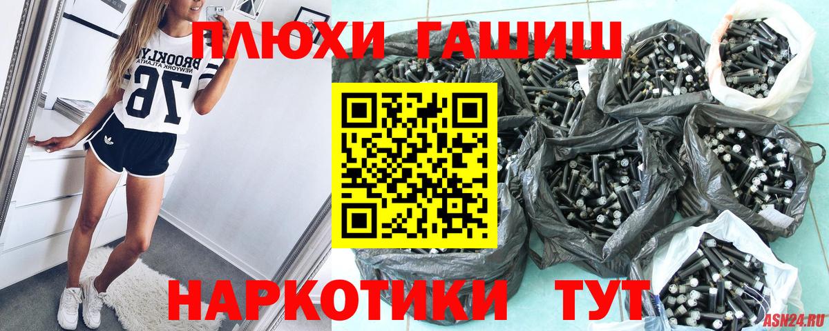 ГАШ hashish  Гашиш Cannabis  Родники  Вход с VPN 