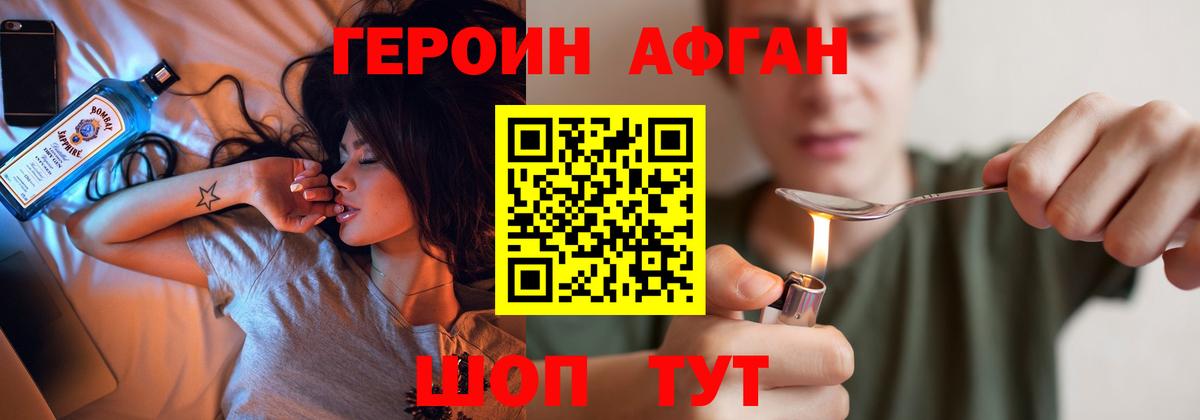 Родники  ГЕРОИН герыч  Вход с VPN 