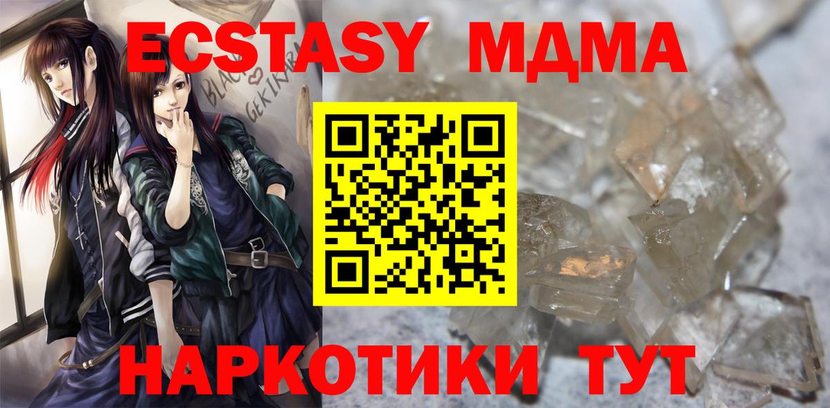 MDMA молли Родники
