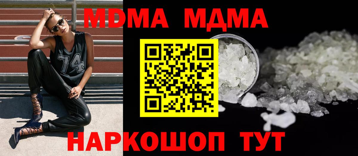 MDMA  МДМА Molly  Вход с VPN  Родники 
