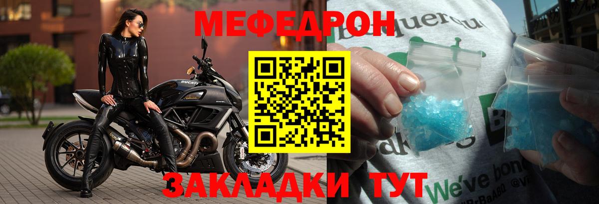 МЕФ мука Родники