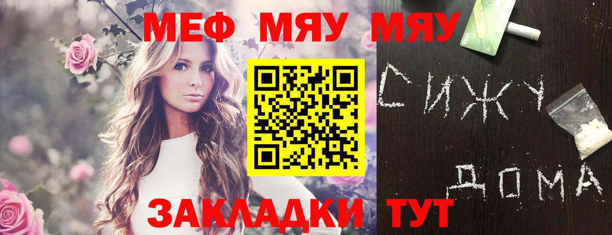 Меф 4 MMC  как найти закладки  Родники  Вход с VPN  Мефедрон VHQ  Мефедрон 