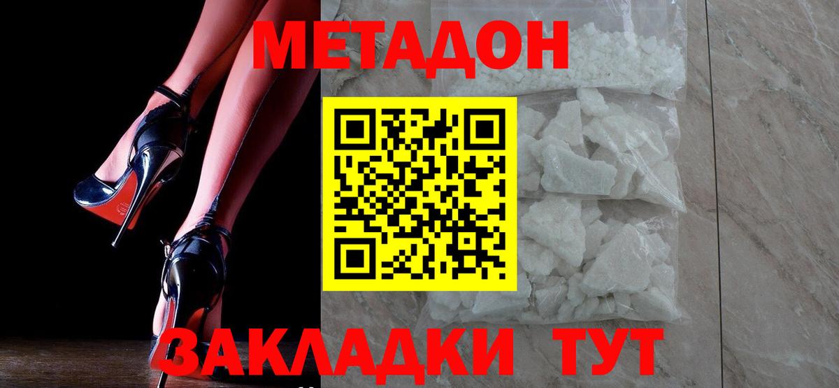 МЕТАДОН белоснежный  дарк нет официальный сайт  Родники  МЕТАДОН белоснежный  Вход с VPN 