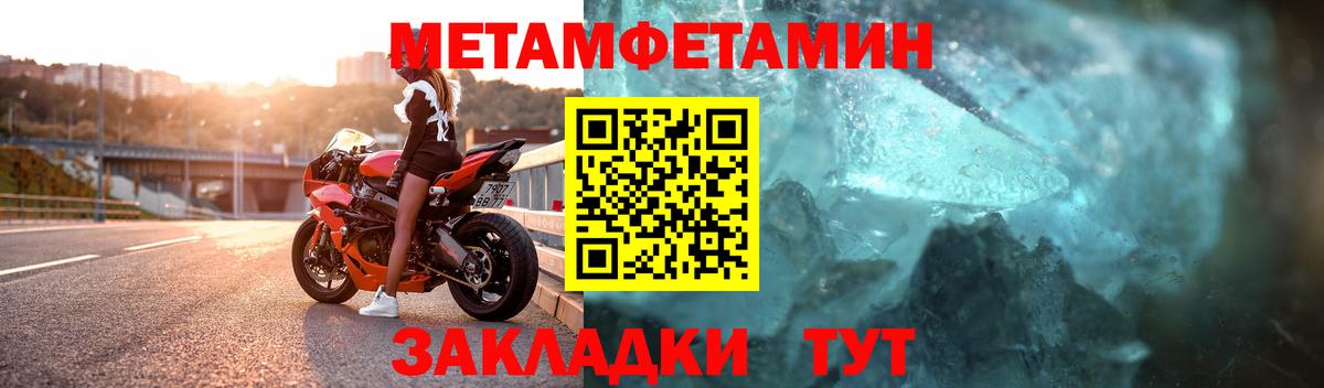 Метамфетамин винт Родники