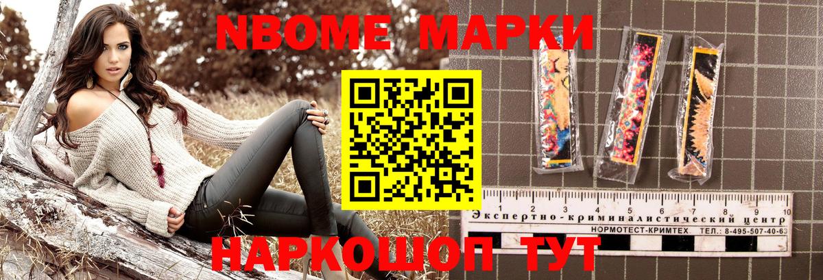 Родники  Марки 25I-NBOMe 1,8мг  Вход с VPN 