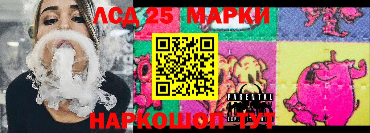 Марки 25I-NBOMe 1500мкг Родники