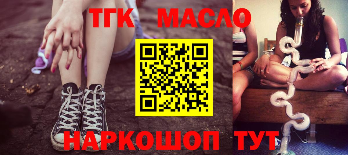 цена наркотик  Дистиллят ТГК вейп  Вход с VPN  Родники  ТГК THC oil 